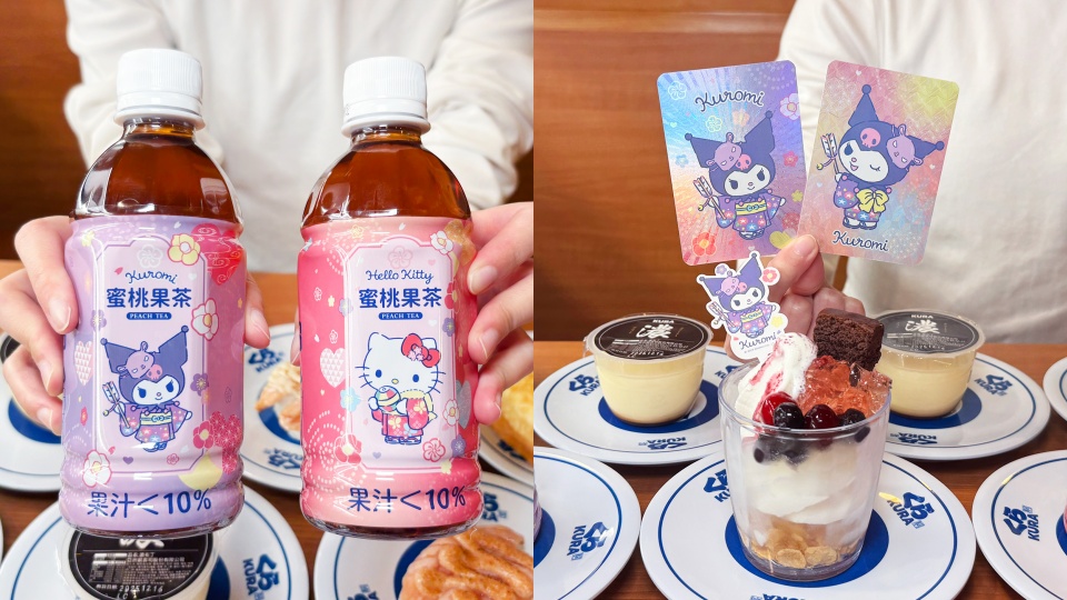 藏壽司x三麗鷗家族聯名聖代、果茶，消費酷洛米濃醇巧克力布朗尼莓莓果凍聖代還可以獲得限量盲袋Sanrio characters 閃卡