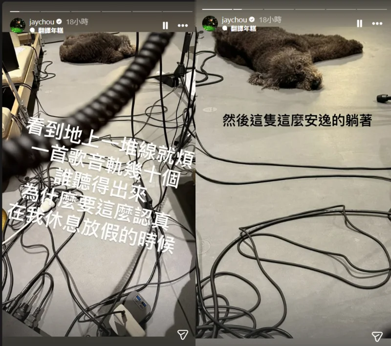 全心投入新專輯製作的周杰倫日前在IG發洩壓力。圖片來源：周杰倫IG