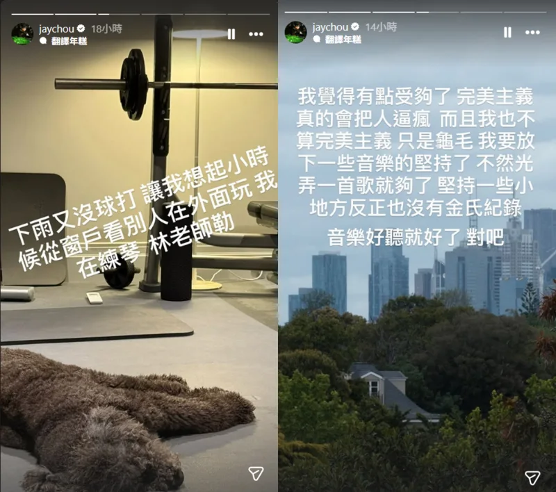 全心投入新專輯製作的周杰倫日前在IG發洩壓力。圖片來源：周杰倫IG