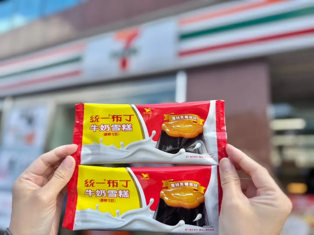 丁布進化了!7-11「統一翻轉布丁雪糕」這天開賣