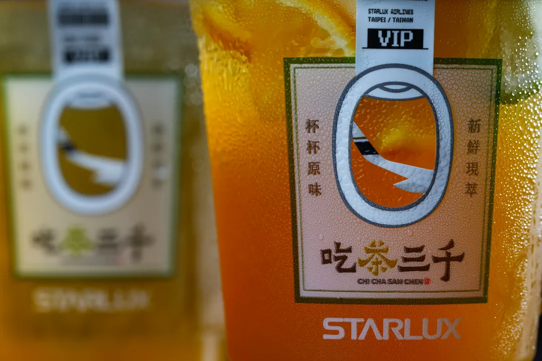 星宇航空 × 吃茶三千限定茶飲登場!候機也要有儀式感