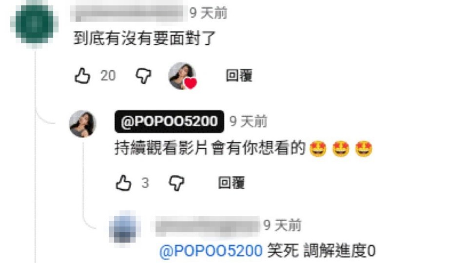 網友嗆家寧「到底有沒有要面對」釣出本人親自回應