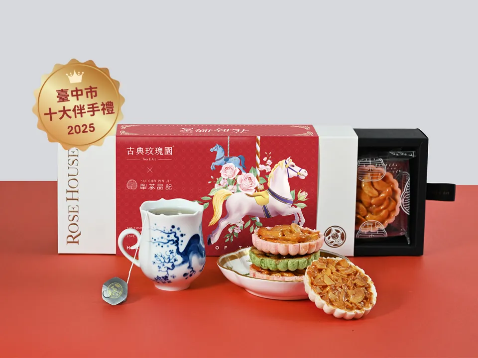 2026馬年新年禮盒 古典玫瑰園 × 犁茶品記