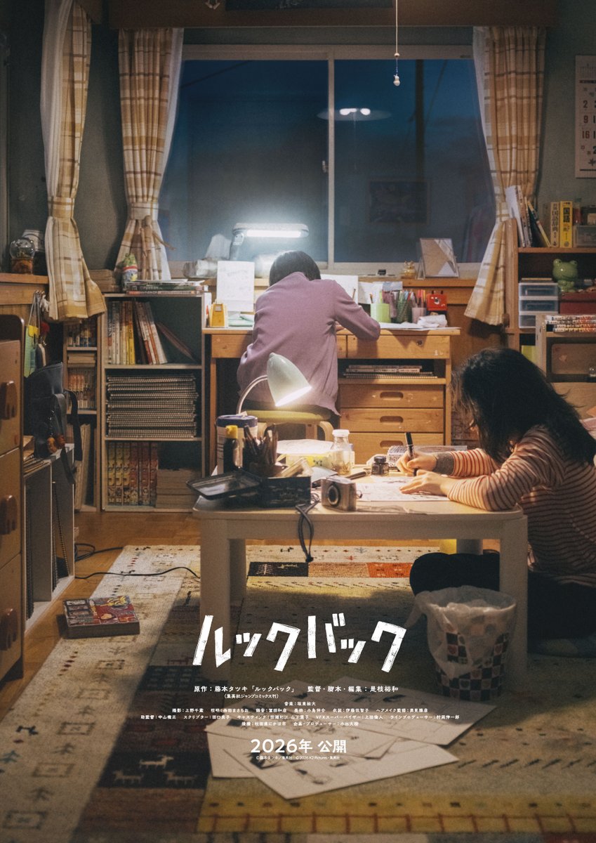 藤本樹好評作品《驀然回首》將推出改編真人版，預計明年上映