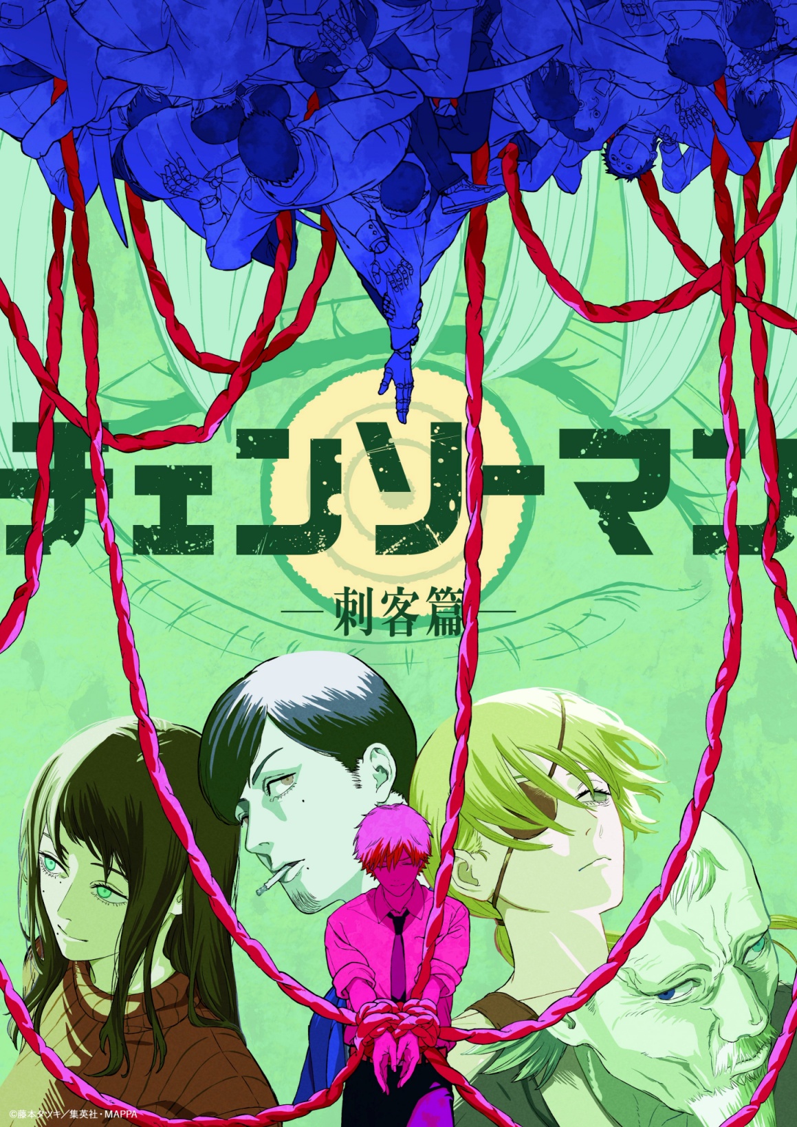 《鏈鋸人》「刺客篇」製作確定。