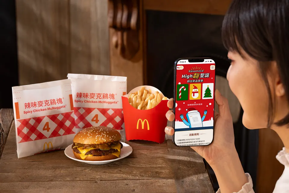 慶祝麥當勞APP上線兩週年，自12月17日至2026年1月6日週週優惠放送，共可省$1,500起
