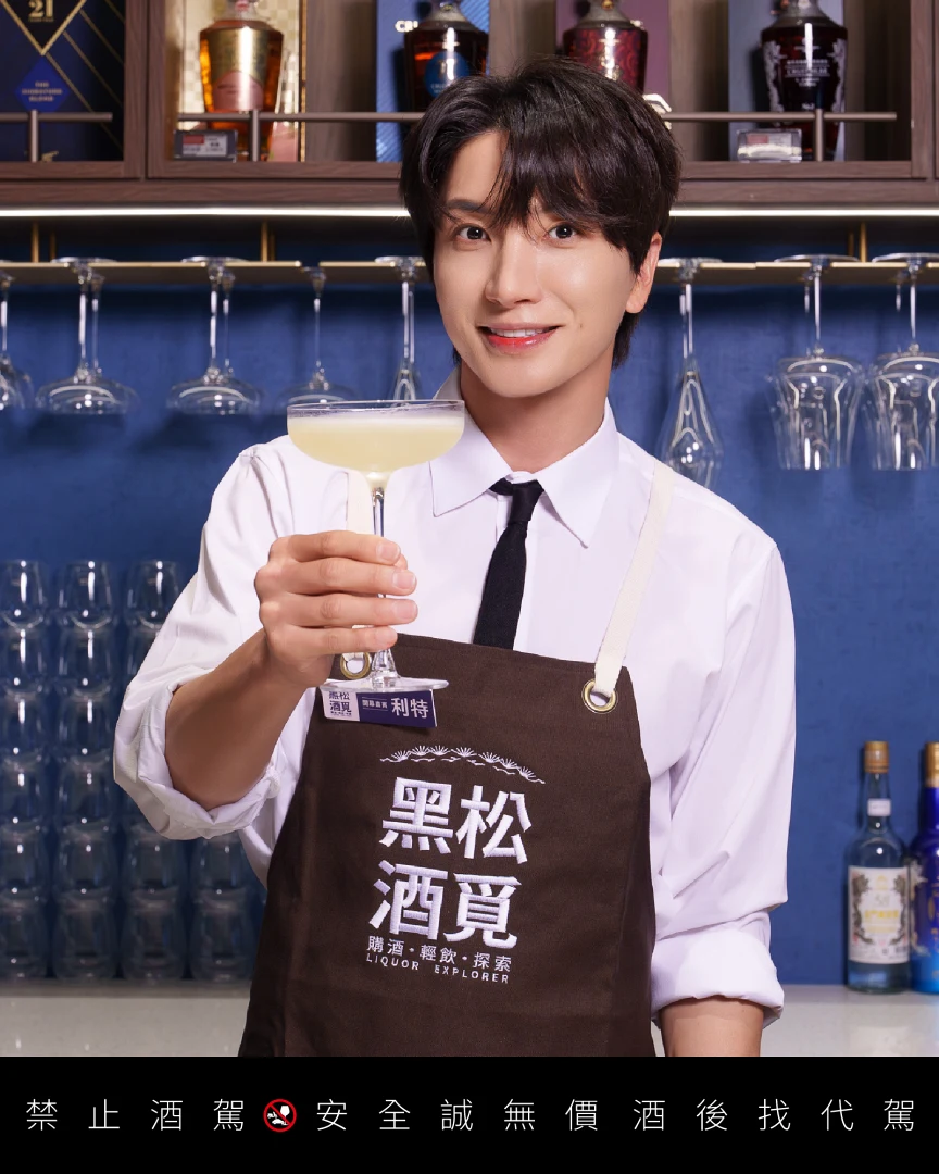 SUPER JUNIOR利特驚喜現身「黑松酒覓」門市開幕活動，化身一日調酒師，為台粉調製專屬調酒。