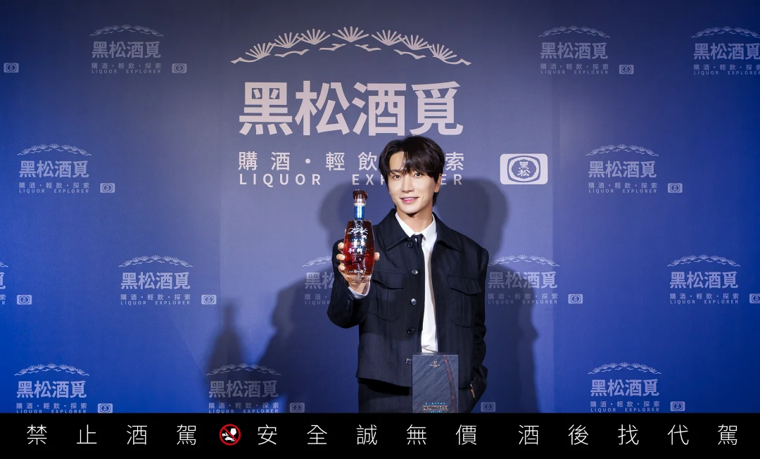 利特出席「黑松酒覓」開幕記者會