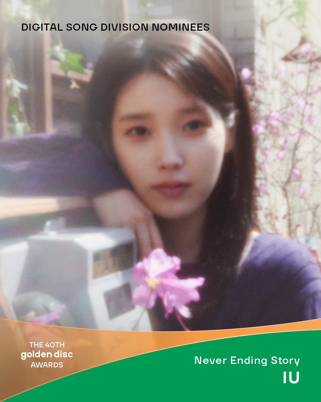 2026「數位音源本賞」入圍名單 IU