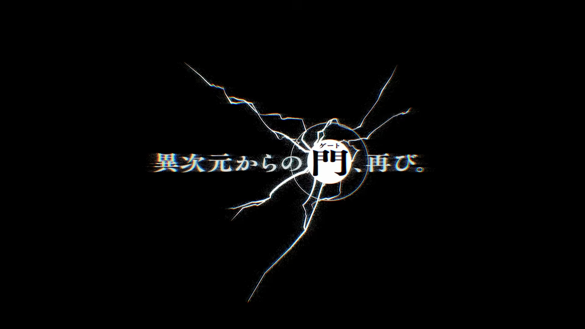 太興奮啦！《境界觸發者》宣布將推出全新第一季重製版動畫！