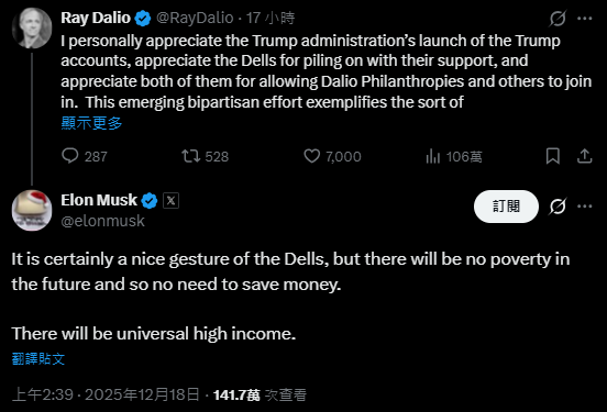 Musk 的回覆。