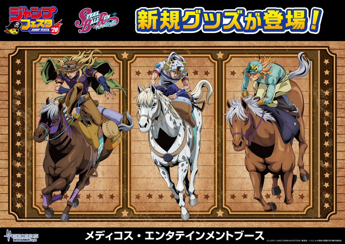 《飆馬野郎 JoJo的奇妙冒險》製作陣容如下