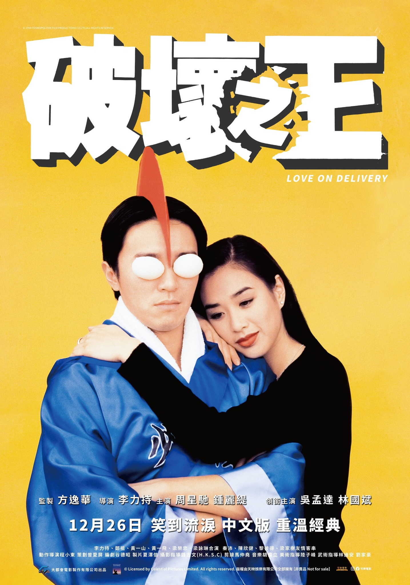 《破壞之王》即將重返台灣大銀幕!