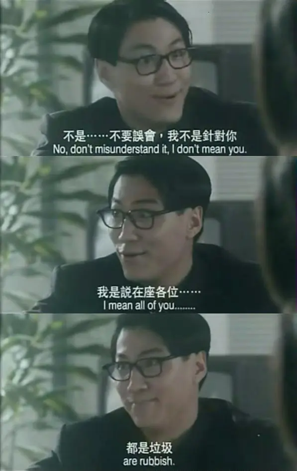 大師兄經典台詞