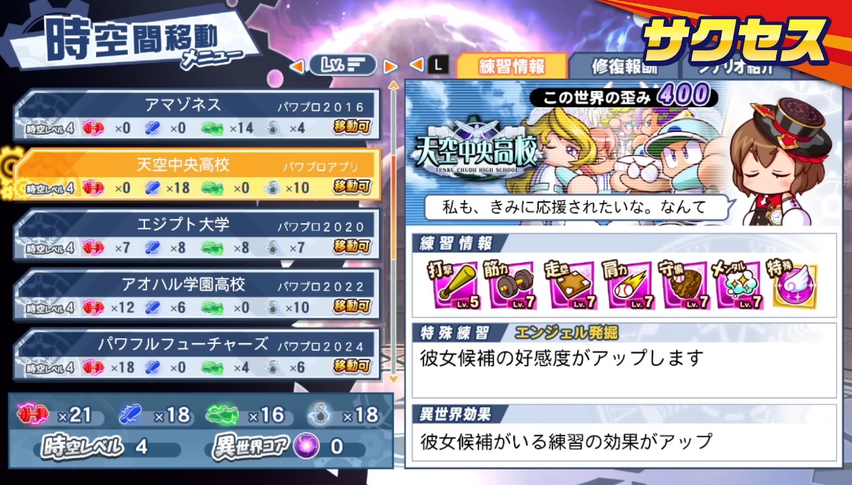 《實況野球 2026-2027》