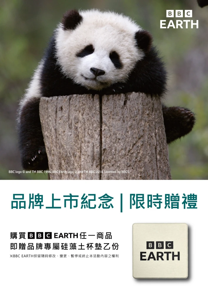 BBC Earth Apparel 品牌硅藻土杯墊乙份