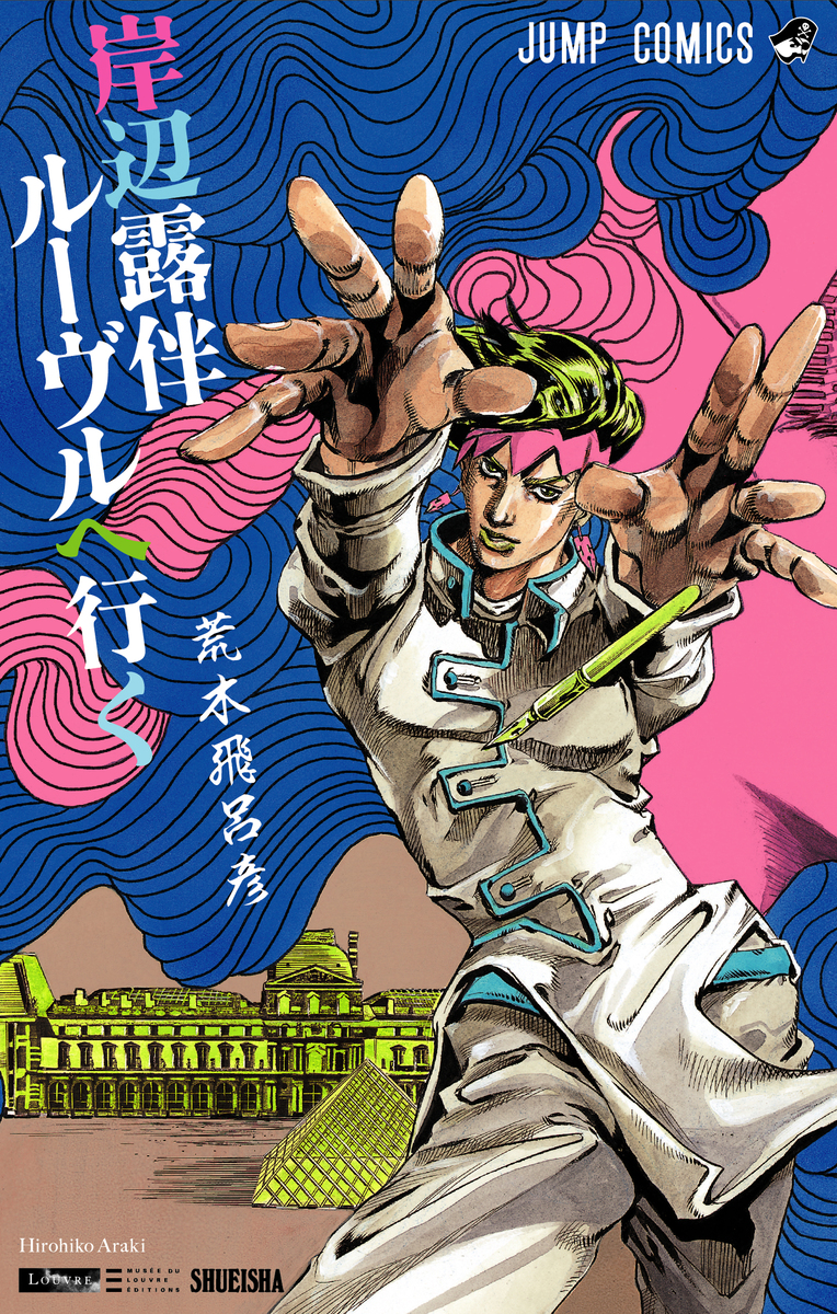 39 年前的今天...《JoJo的奇妙冒險》連載開始，此生必讀的漫畫潮作