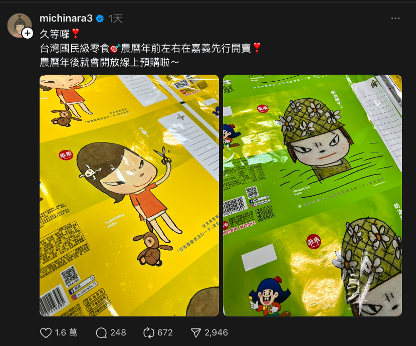 敲碗成功！乖乖奈良美智限定款「久等囉」