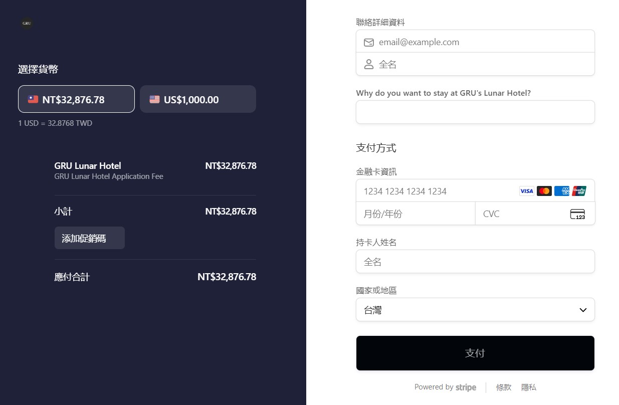 需先繳交 1,000 美元的報名費。