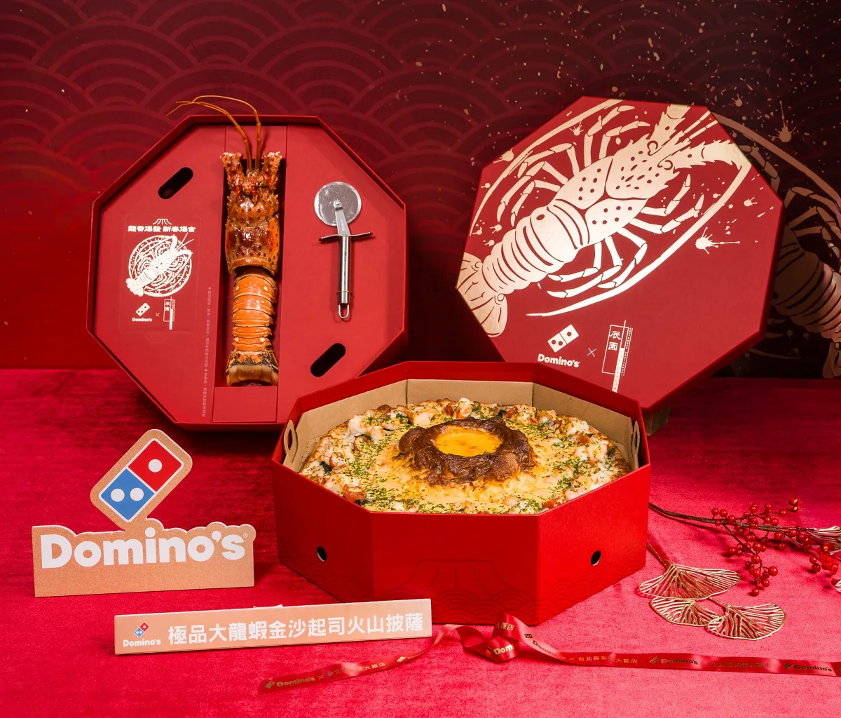 達美樂攜手米其林入選餐廳辰園，推出「極品大龍蝦金沙起司火山披薩」，2026過年限定