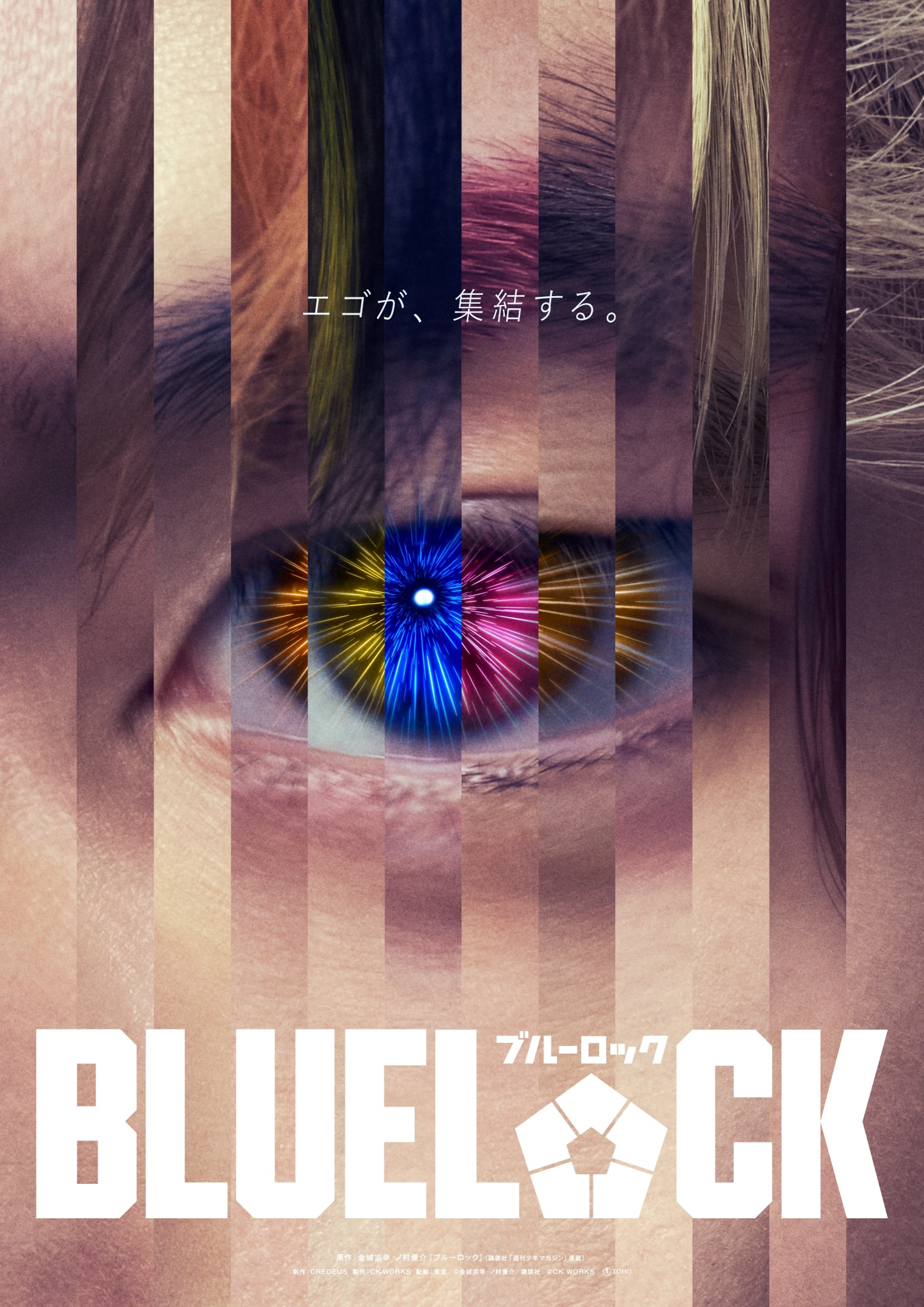 真人版《BLUE LOCK 藍色監獄》電影首波視覺圖