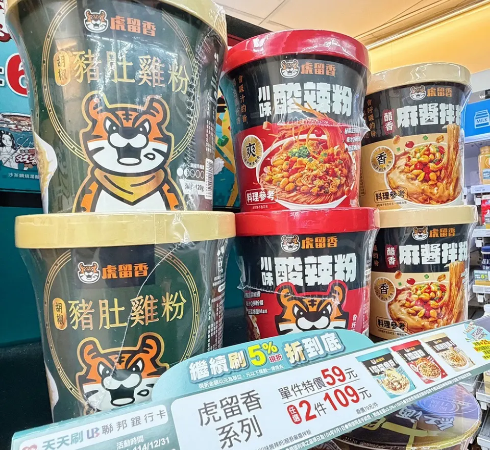 萊爾富必買推薦「虎留香系列泡麵」