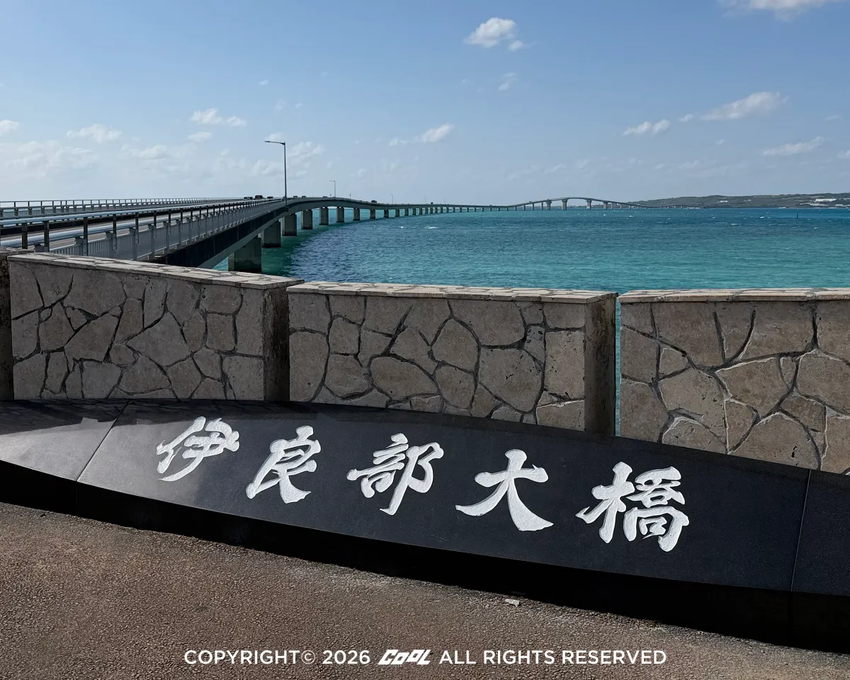 伊良部大橋 (Irabu Bridge) 宮古島