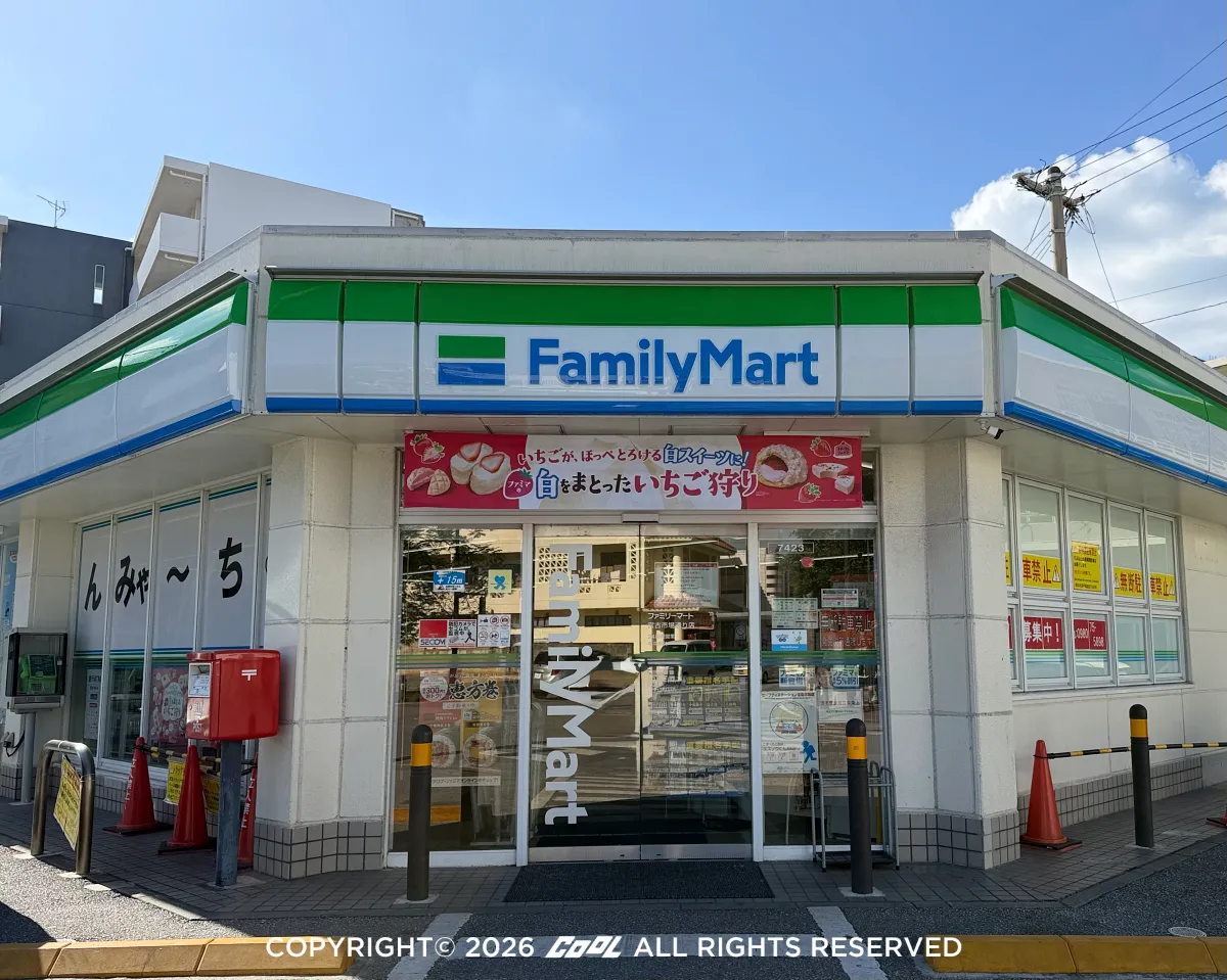 宮古島上只有Family Mart (全家便利商店)