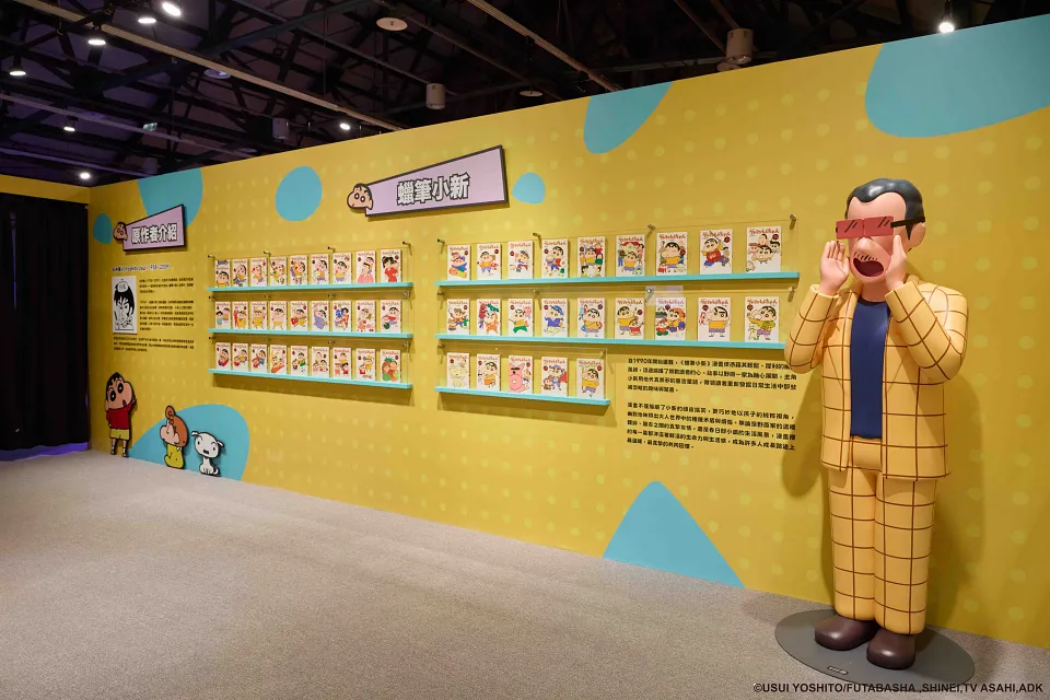 「小新博物館」感動滿載！35年創作軌跡經典回顧