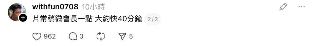 停更超過一年的 YT 頻道「反正我很閒」要恢復更新了?鍾佳播本人宣布:新片超過 40 分鐘!