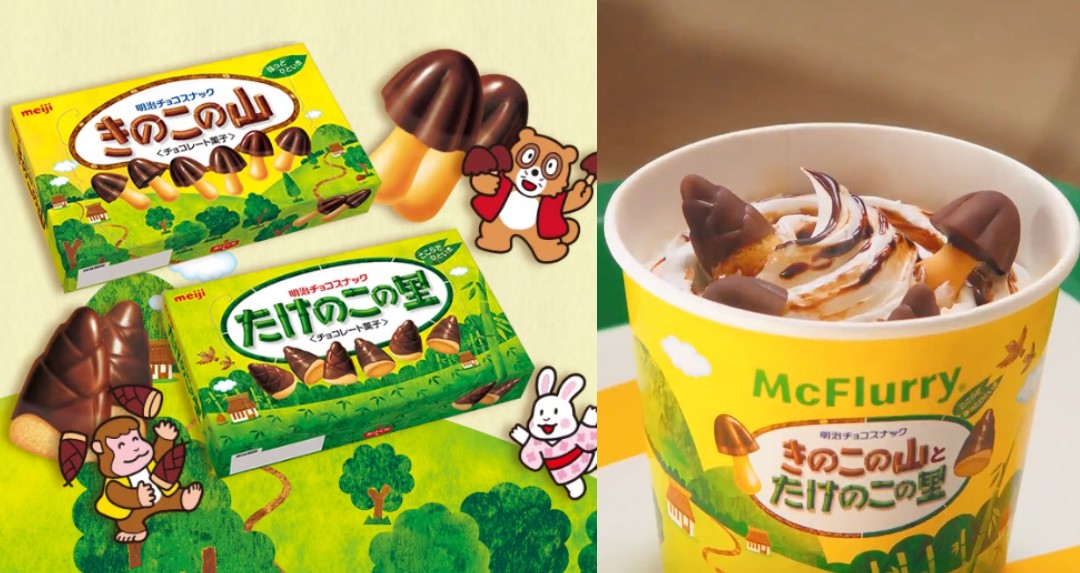 麥當勞神級聯名「蘑菇山 x 竹筍里冰炫風」引熱議:筍菇大戰大和解?