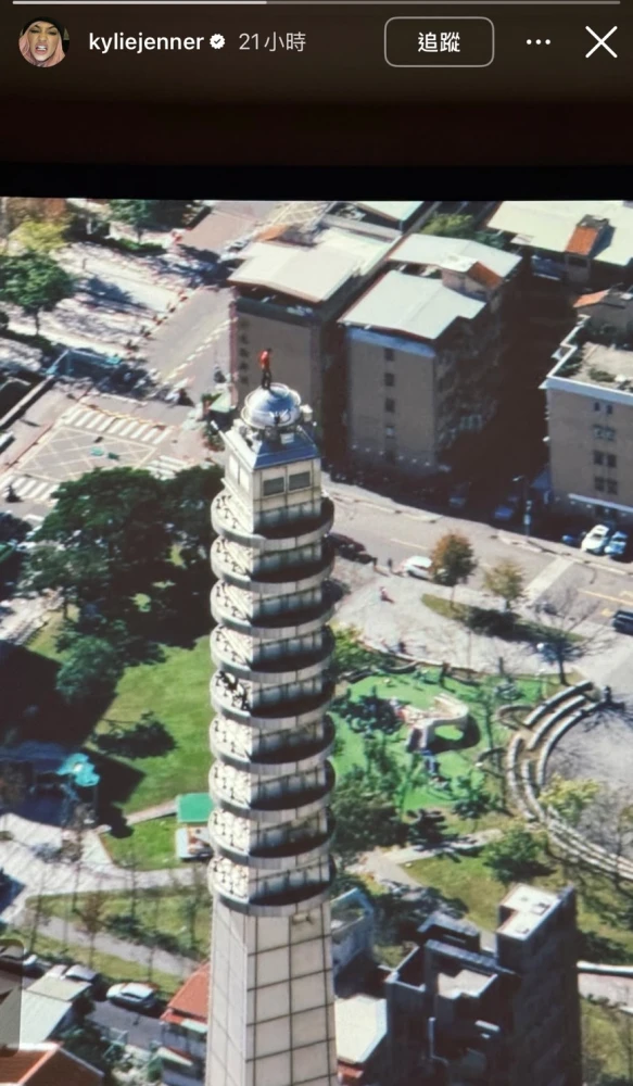 Kylie Jenner 分享Alex Honnold 攀登台北 101