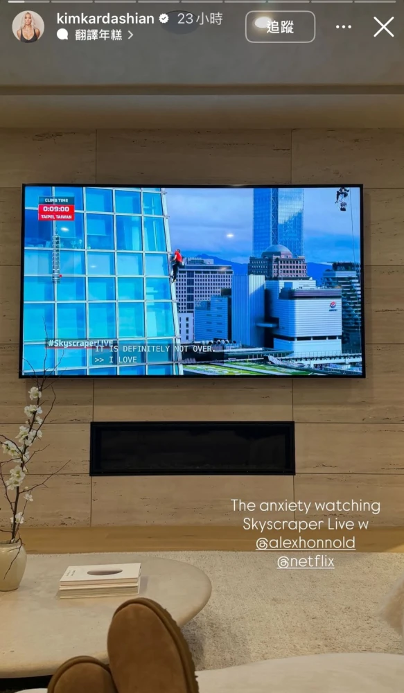 Kim Kardashian 分享 Alex Honnold 攀登台北 101