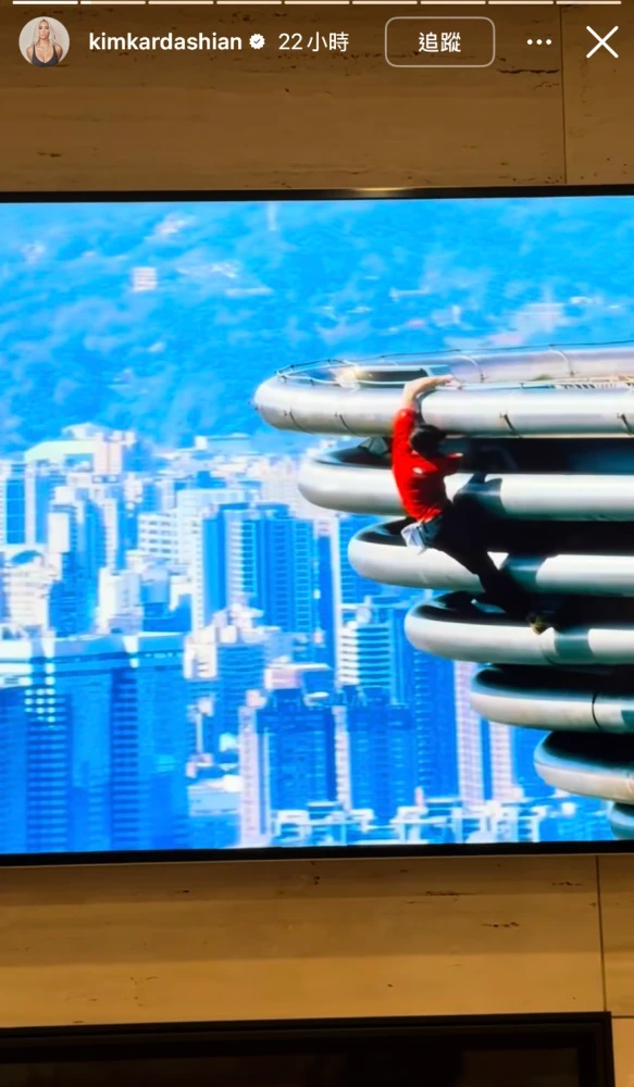 Kim Kardashian 分享 Alex Honnold 攀登台北 101