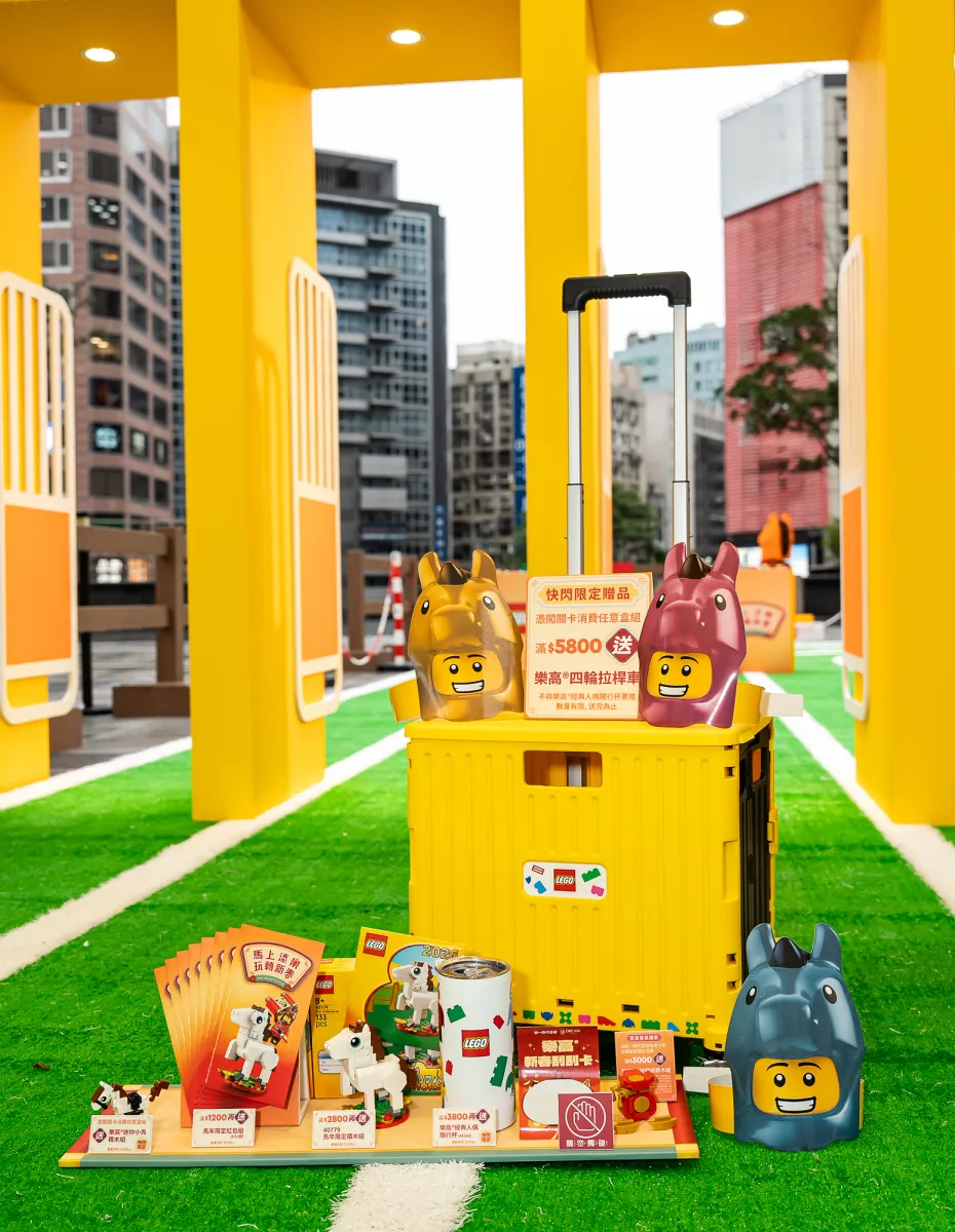 活動期間樂高®同步推出多項期間限定滿額贈禮，為新春購物增添滿滿驚喜。