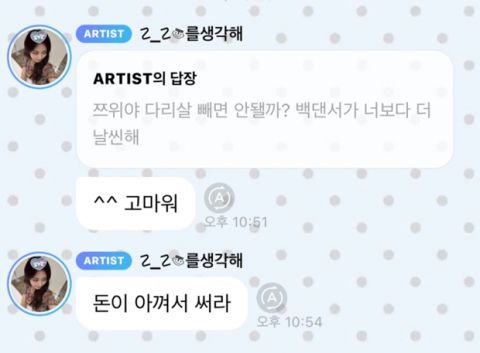 子瑜回應先一句：「^^謝謝。」隨後再補上一刀：「錢省著點花。」