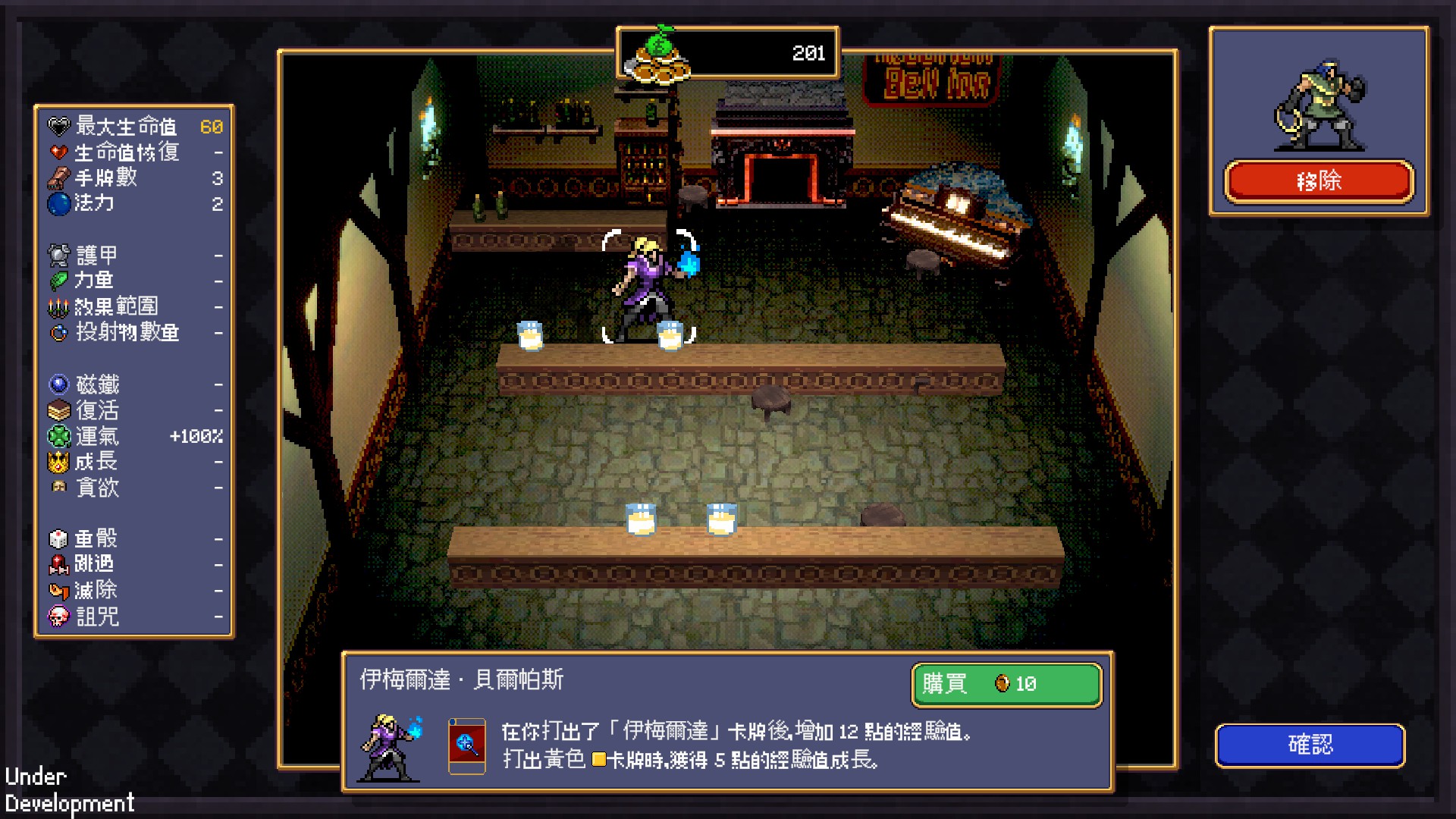 Poncle 再度創造了一款具有潛力的作品。