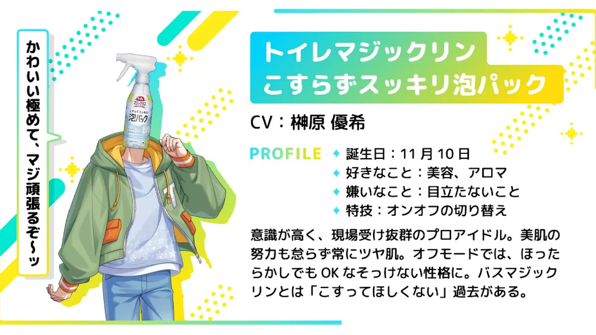 馬桶清潔劑君。