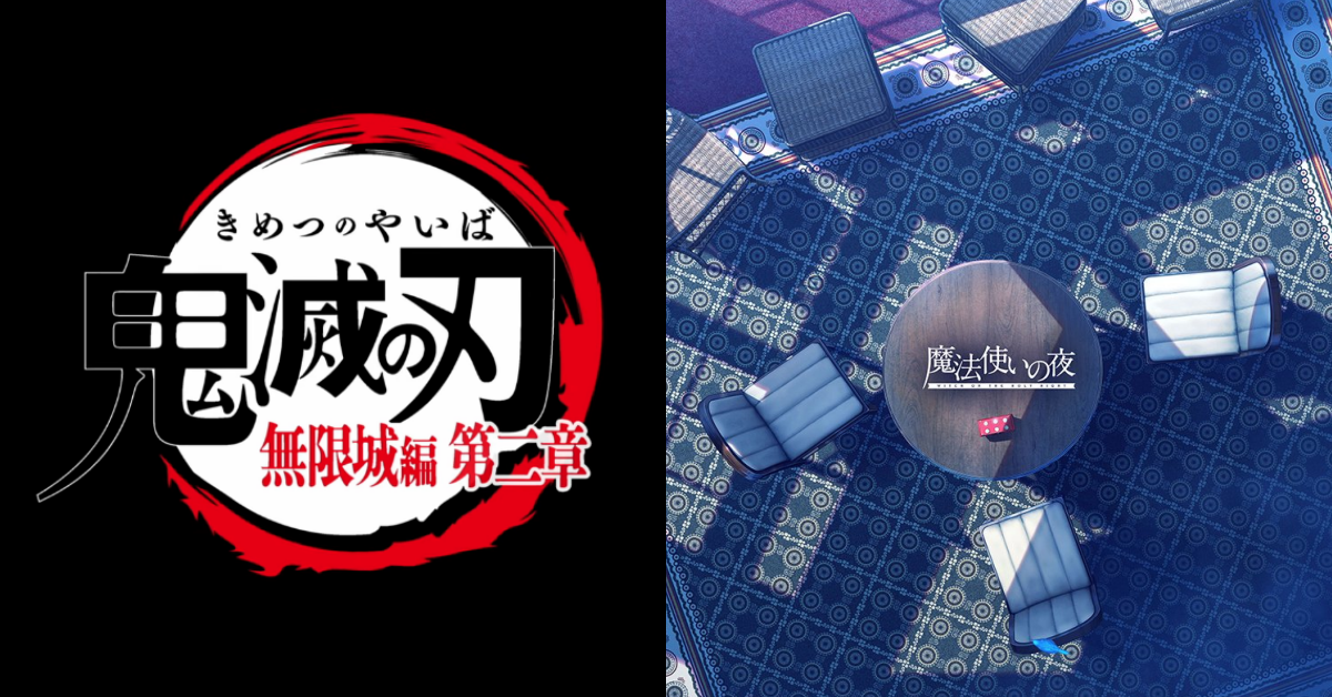 ufotable 揭示未來作品計畫!包含《魔法使之夜》、《鬼滅之刃 無限城篇》第二章、《原神》