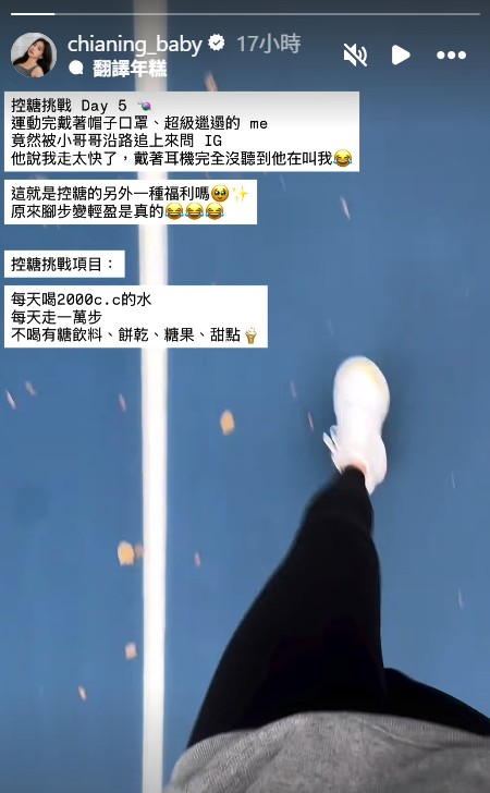 家寧自爆有人搭訕。（圖：IG）