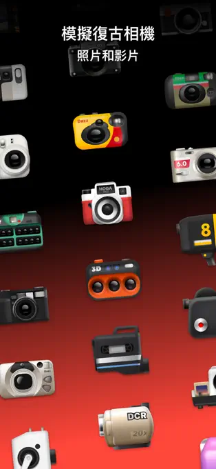 Dazz 是一款模擬底片相機非常好用的 app,內建多種免費好看的色調,可以模擬出富士、理光、柯達等相機效果,非常適合紀錄日常生活使用。
