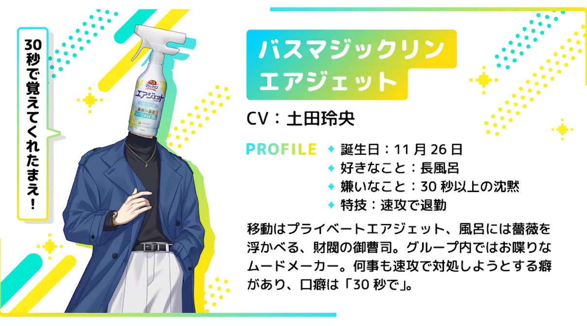 浴室清潔劑君。