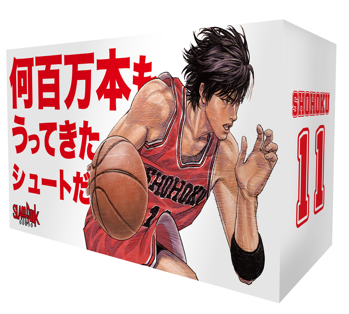 《灌籃高手新裝再編版》盒裝紀念套書－流川楓。