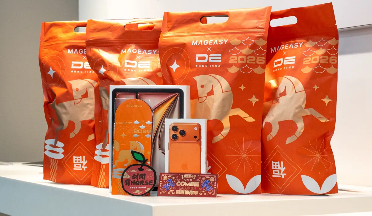 德誼數位「馬力全開 袋袋有 Horse」新春福袋，有機會 1 元帶走 iPhone 17 Pro Max.jpg