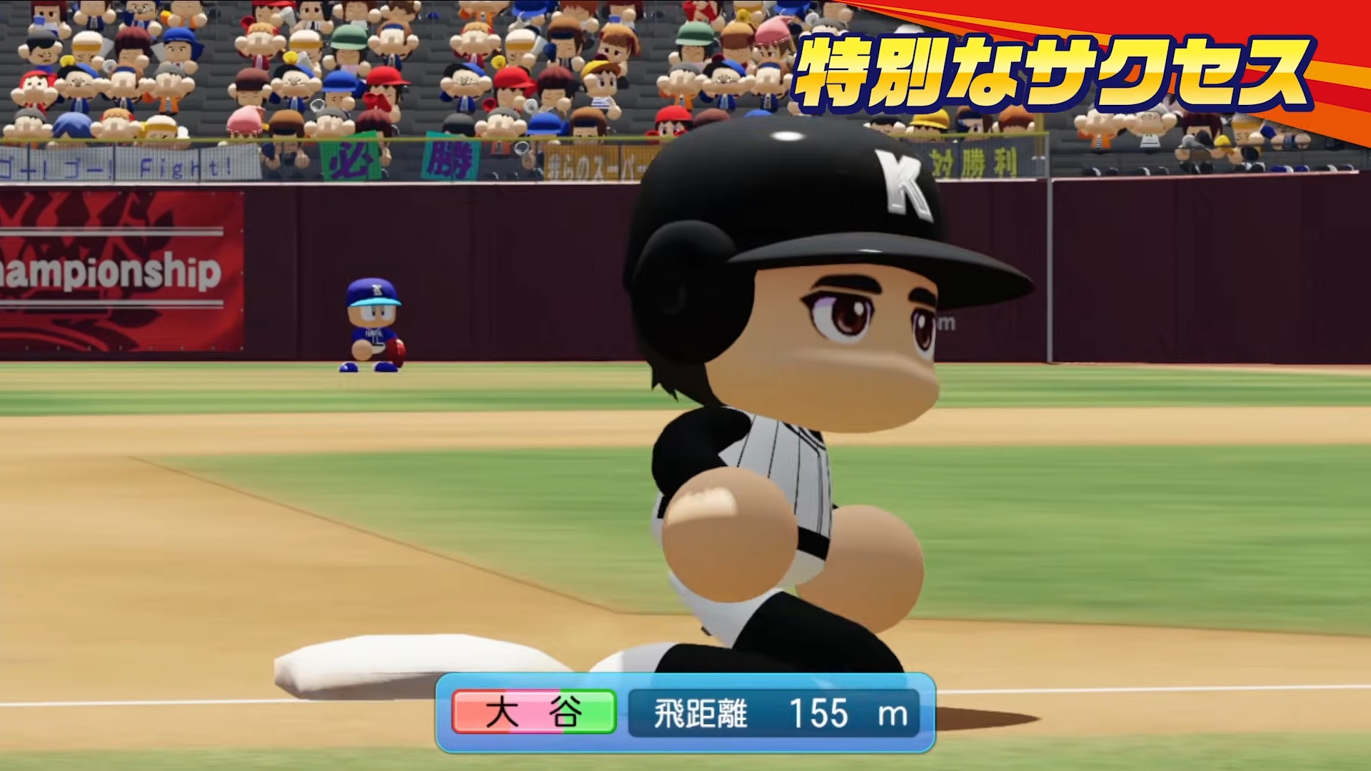 與大谷翔平並肩作戰！「世界第一」特別收錄。