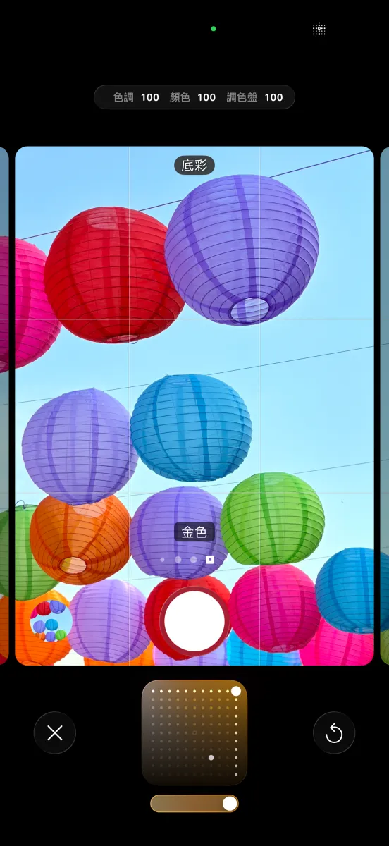 iPhone 相機內建的攝影風格提供使用者色調的選擇與調整功能