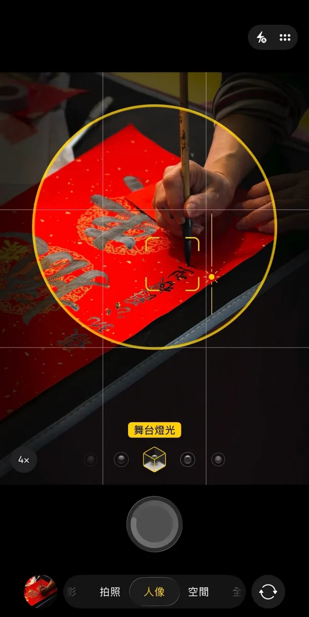 iPhone相機舞臺燈光模式拍出主體特寫