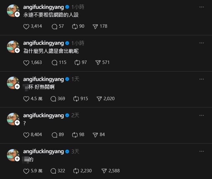 Angi Yang 近日在 Threads 接連發文