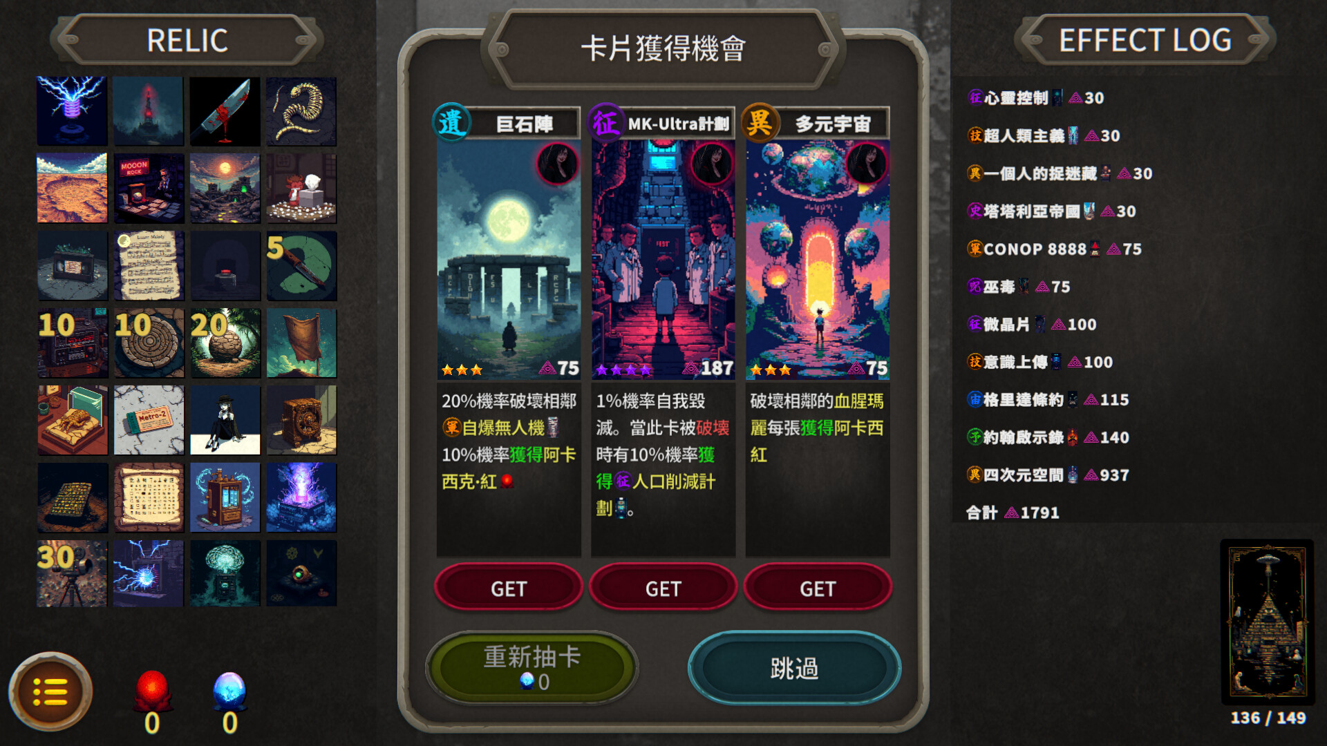 超過 150 種都市傳說卡牌。