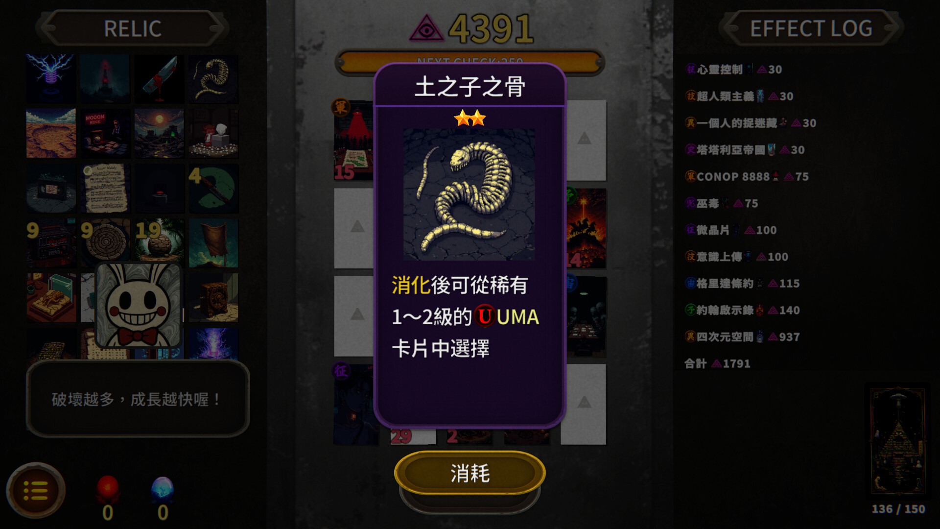 這是土龍...吧？